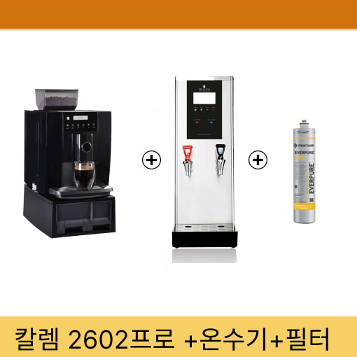 칼렘 2602PRO /  전자동커피머신 / 카페창업